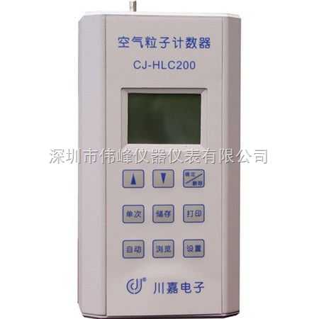 CJ-HLC200尘埃粒子计数器