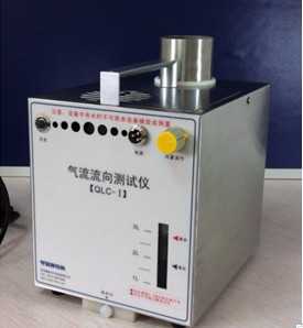 气流流形测试仪【QLC-Ⅰ型】