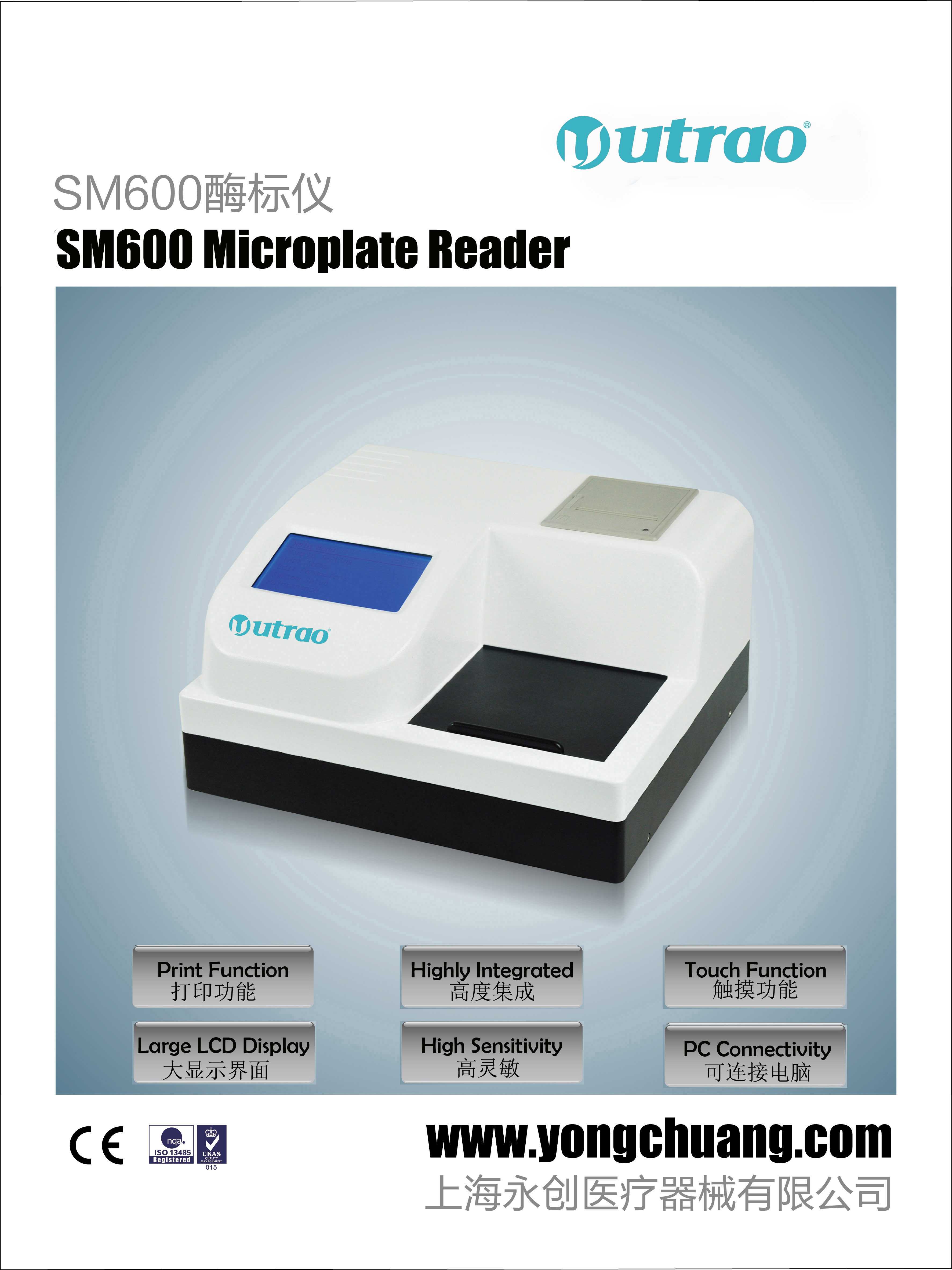 SM600酶标仪
