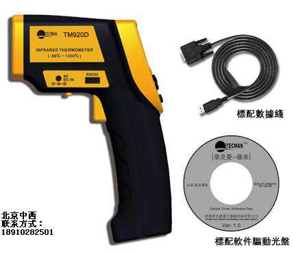 手持在线两用红外测温仪（可连接电脑）（香港） 型号:LJF1-TM920D库号：M398297