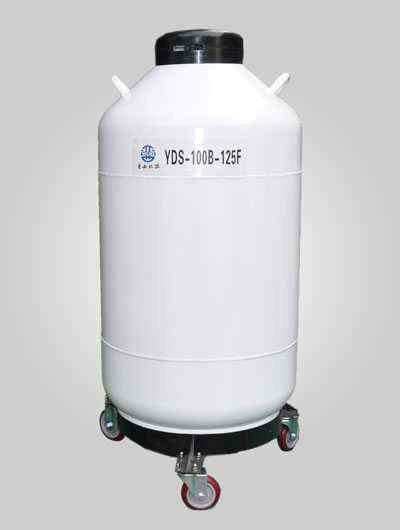 YDS-100B-125F液氮容器运输贮存两用系列