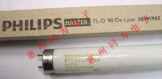 PHILIPS De Luxe 36W/965对色纺织D65灯管