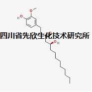 10-姜酚