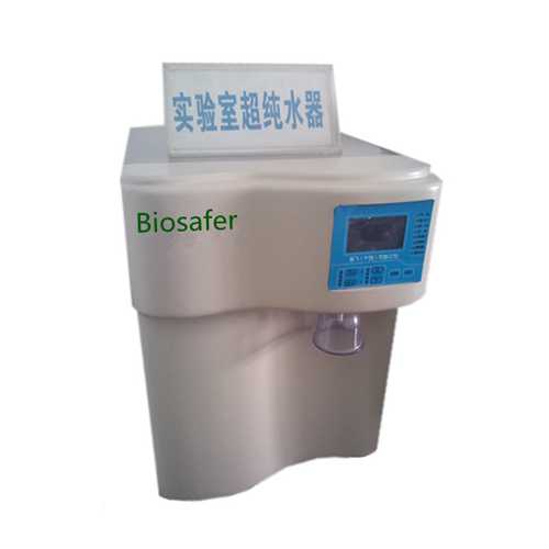 Biosafer-40DB纯水机