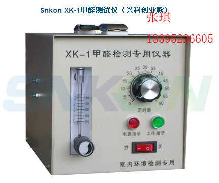 Snkon XK-1甲醛测试仪（兴科创业款）