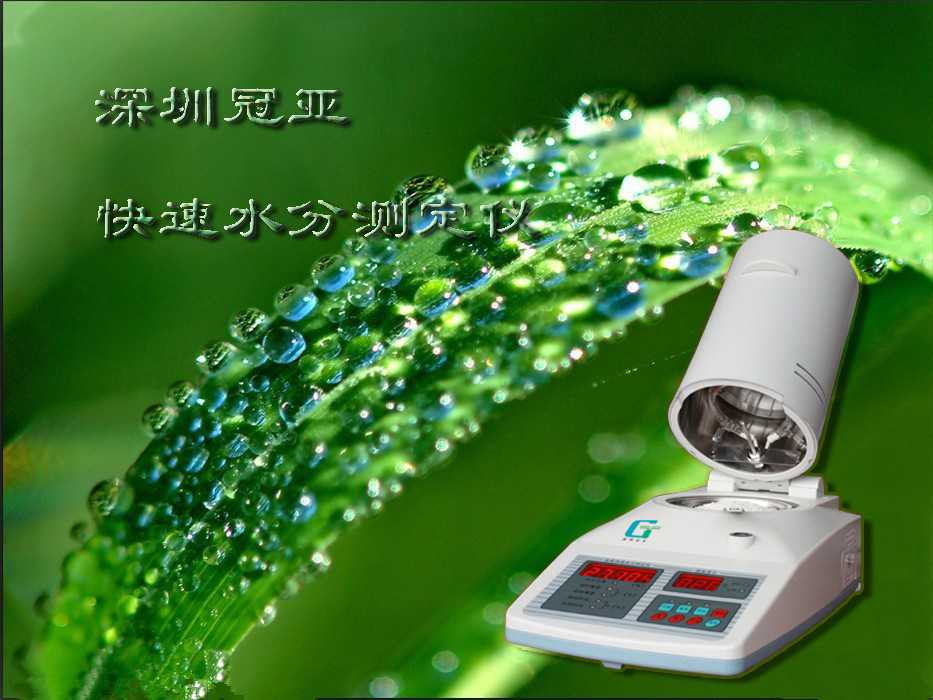 SFY-6饲料原料湿度水分测量仪
