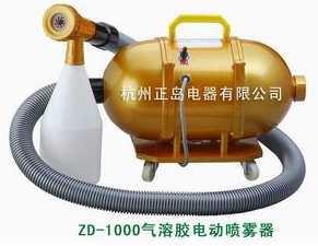 正岛 ZD-1000气溶胶喷雾器