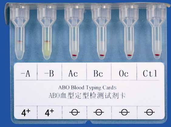 抗A抗B血型定型试剂（单克隆抗体）