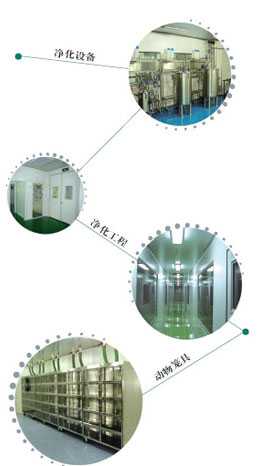 内蒙古包头实验室净化设备