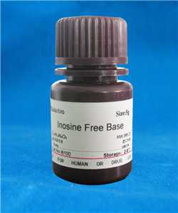 肌苷；Inosine，Free Base；0451；58-63-9