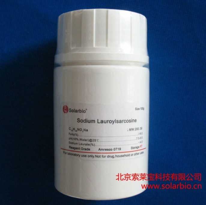 十二烷基肌氨酸钠；Sodlum Lauroylsarcosine；0719；137-16-6