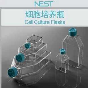 NEST T25细胞培养瓶 707001 密封盖 TC 10只/包