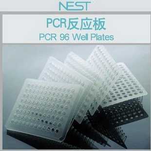 NEST PCR96孔板 402101 0.15ml 无裙边矮管透明