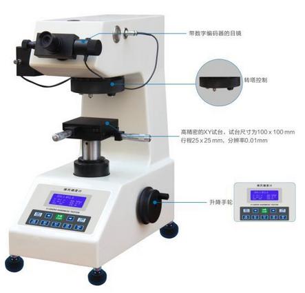 HVS-5小负荷数显维氏硬度计