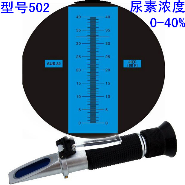 车用尿素溶液浓度计 车用尿素溶液浓度计 尿素折射仪