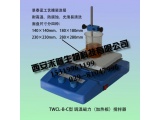 TWCL-B-C调温磁力搅拌器