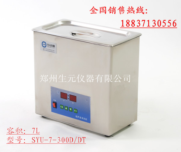 SYU-7-300DT数显可加热超声波清洗机