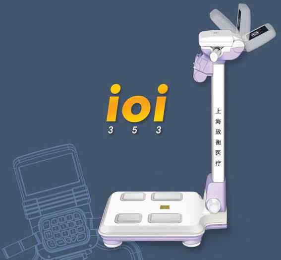 韩国杰文IOI353身体成份分析仪（人体成分分析仪）