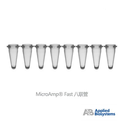 美国ABI八联排管4358293 MicroAmpFast8-TubeStrip 0.1ml