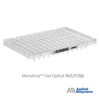 美国 ABI 0.1ml 96孔PCR板 4346906