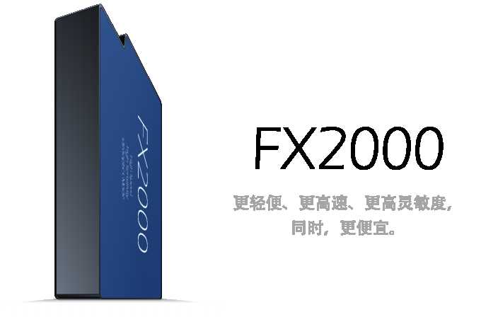 FX2000 微型光纤光谱仪