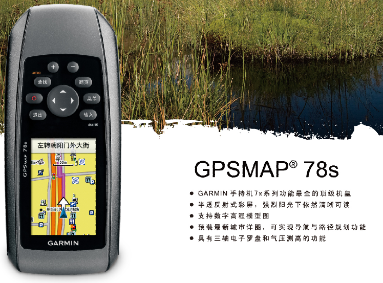 GPSMAP 78s