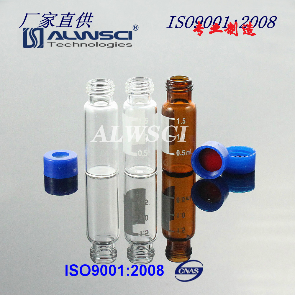 2ML 9-425 安捷伦 WATERS 透明带刻度色谱自动进样玻璃样品瓶