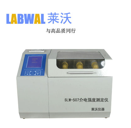 SLW-507变压器油耐压介电强度测试仪
