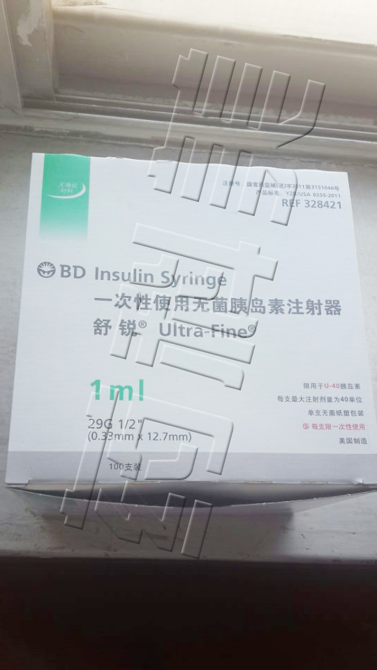 一次性无菌胰岛素注射器