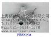 液相色谱连接管：PEEK管，PEEK接头