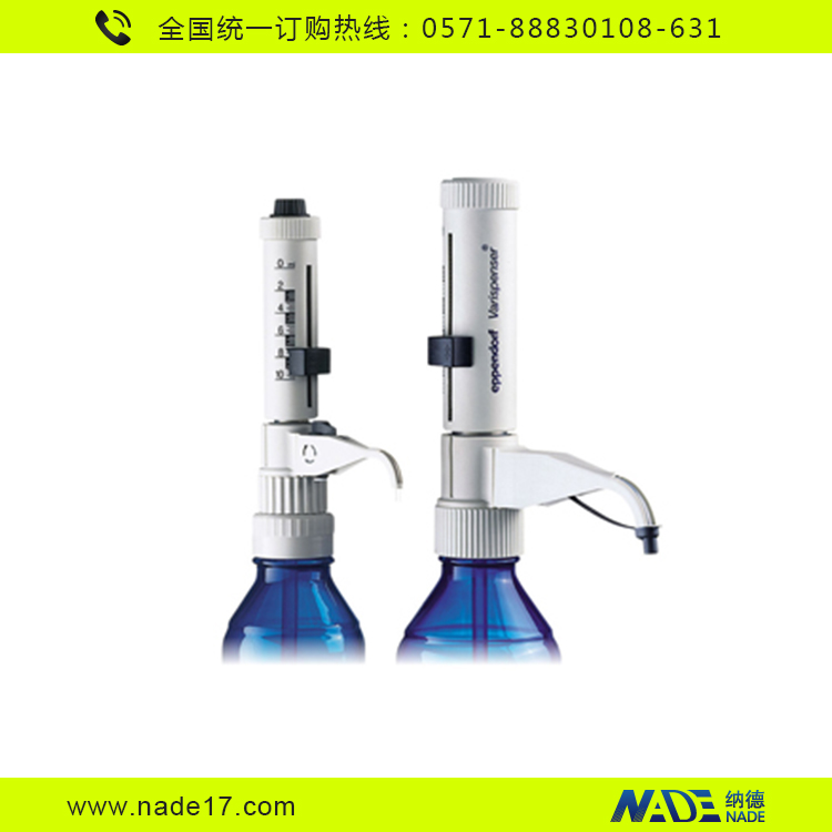 Eppendorf 瓶口分液器 Varispenser&#174; plus/Varispenser&#174;