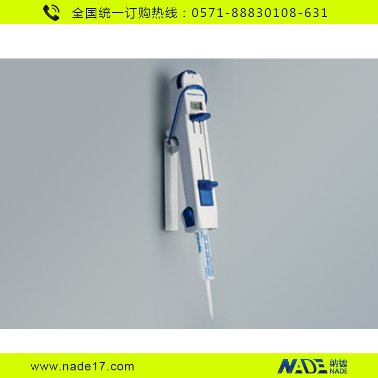 Eppendorf 手动分液器 Multipette&#174; plus