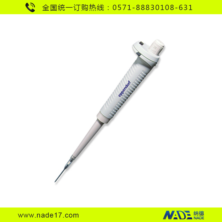 Eppendorf 专用移液器 Biomaster&#174; 4830