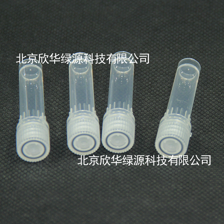 1.5ml 透明可立冻存管