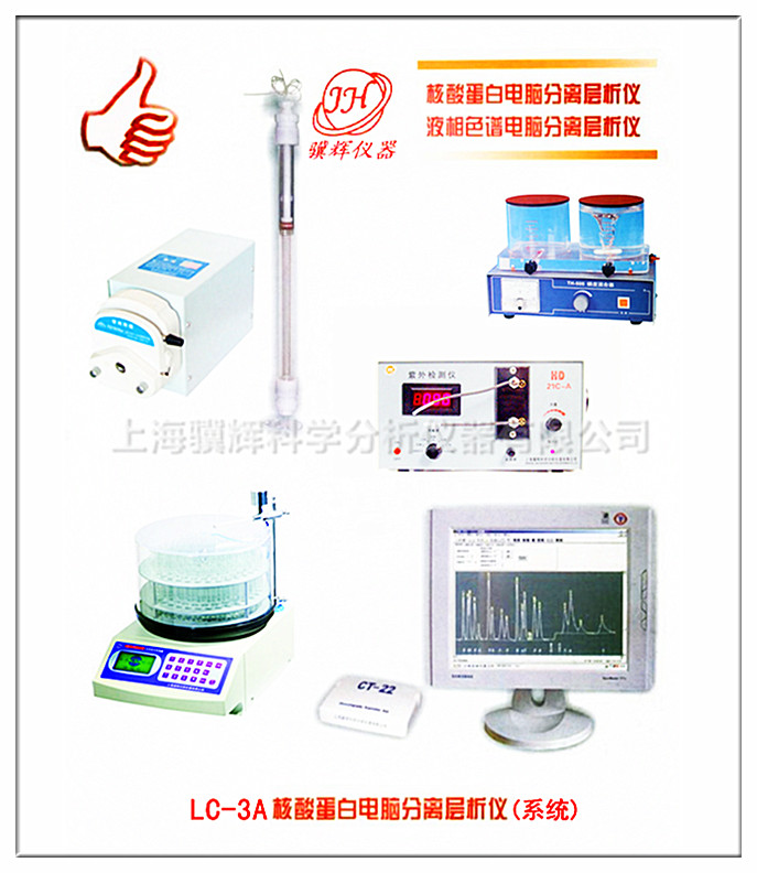 自动核酸蛋白分离层析仪