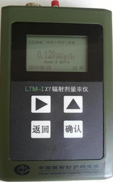 LTM-I型   χγ辐射剂量率仪