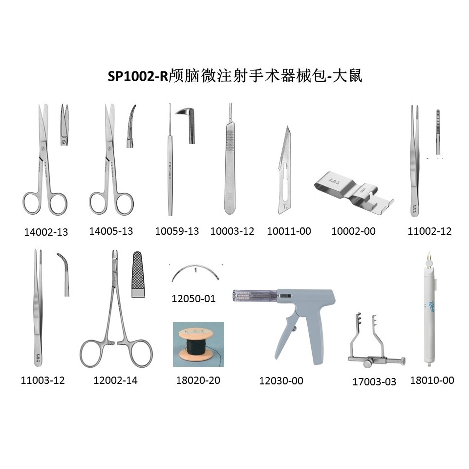 颅脑微注射手术器械包-大鼠