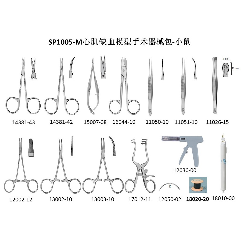 心肌缺血模型手术器械包-小鼠