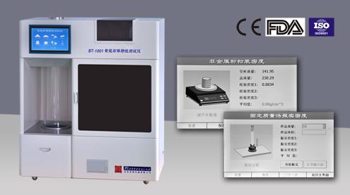 供应湖南BT-1001智能粉体特性测试仪