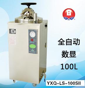 上海高压蒸汽灭菌器/锅YXQ-LS-100SII