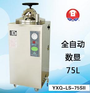 博迅立式压力蒸汽灭菌器YXQ-LS-75SII