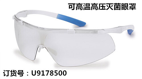 可高温高压灭菌的防护眼镜/洁净室安全眼罩