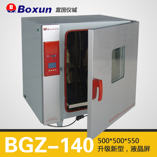 电热鼓风干燥箱BGZ-140