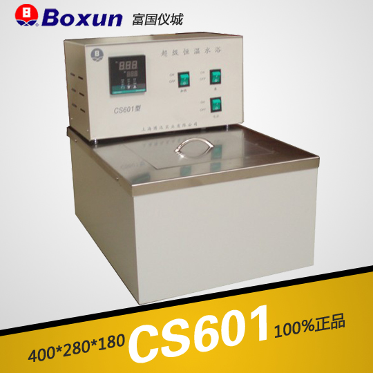 CS601超级恒温水浴