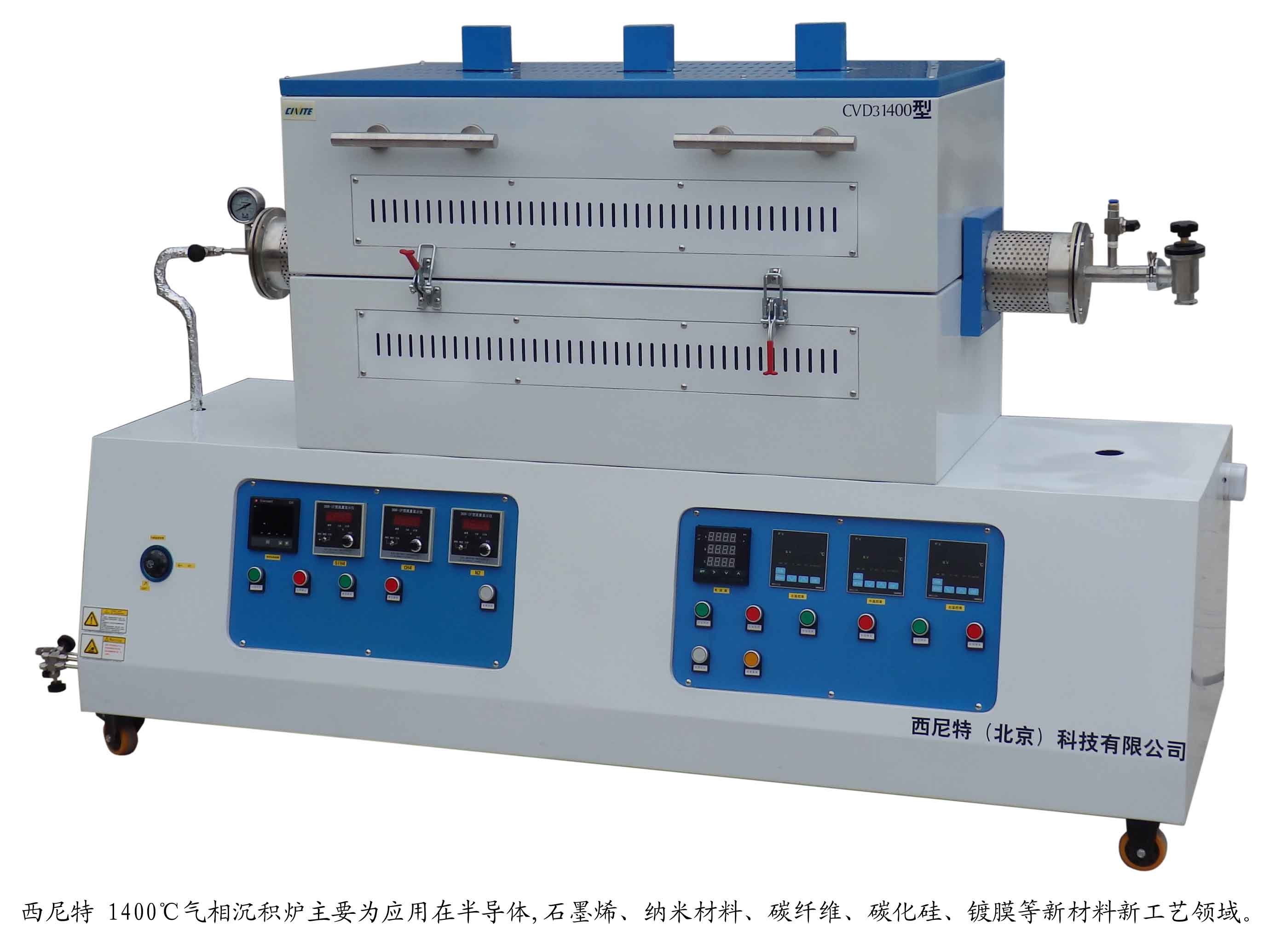 1400℃气相沉积炉