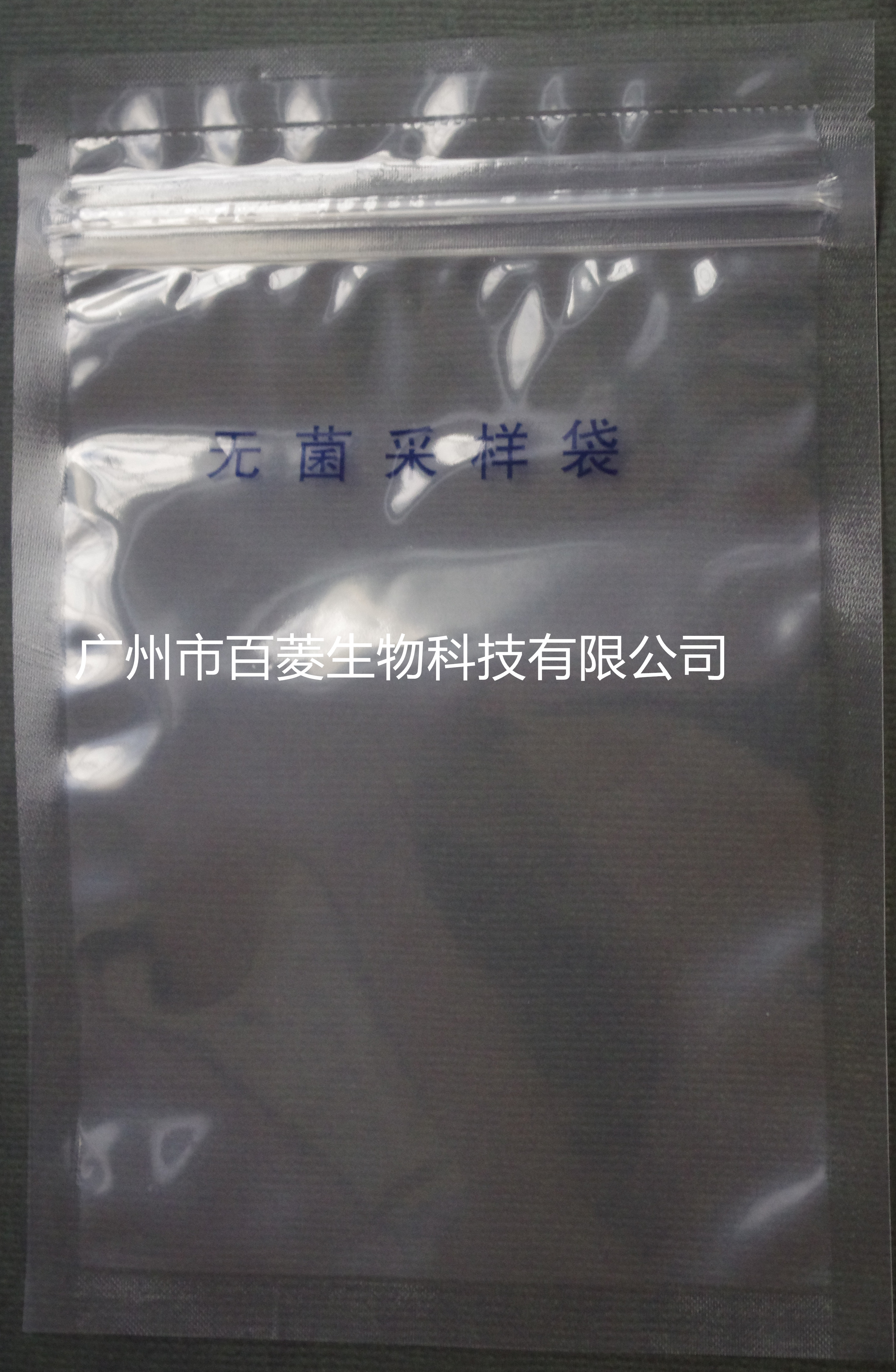 无菌采样袋食品药品采样袋 50*40cm（带压条）