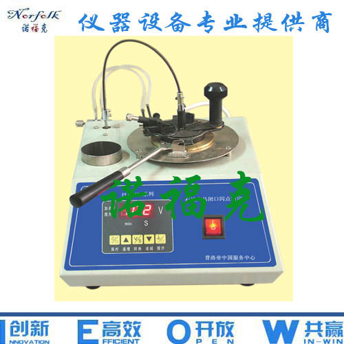 闭口闪点和燃点测定器