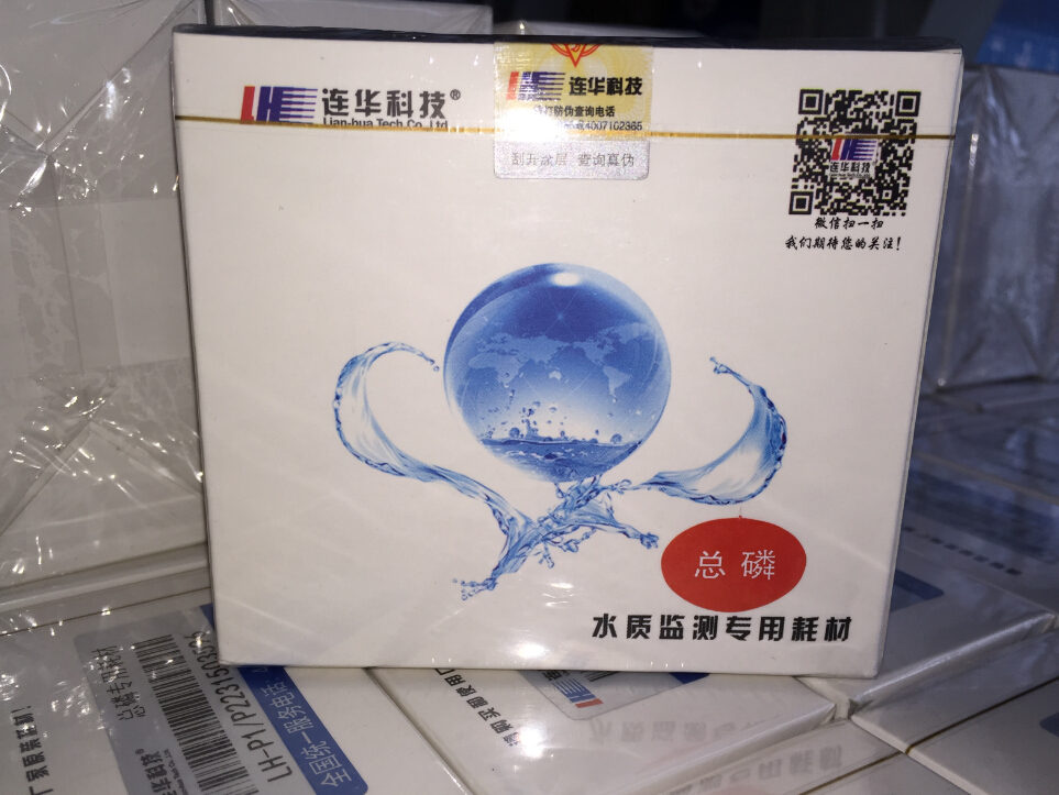 总磷试剂P1P2