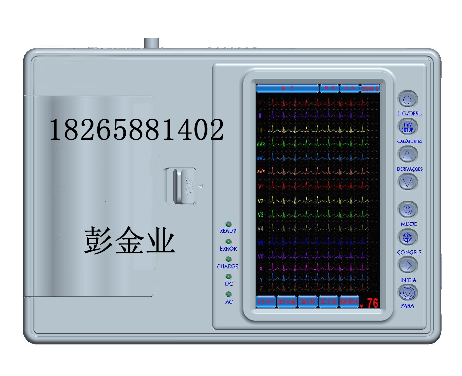 ECG-6B6道彩屏心电图机