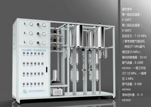 10ml液相二段加氢微反评价装置